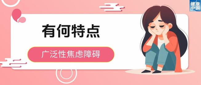 令人身心俱疲的焦慮，該如何化解