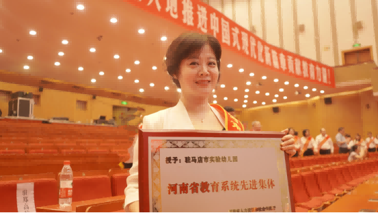 喜報！駐馬店市實驗幼兒園榮膺 “河南省教育系統先進集體”