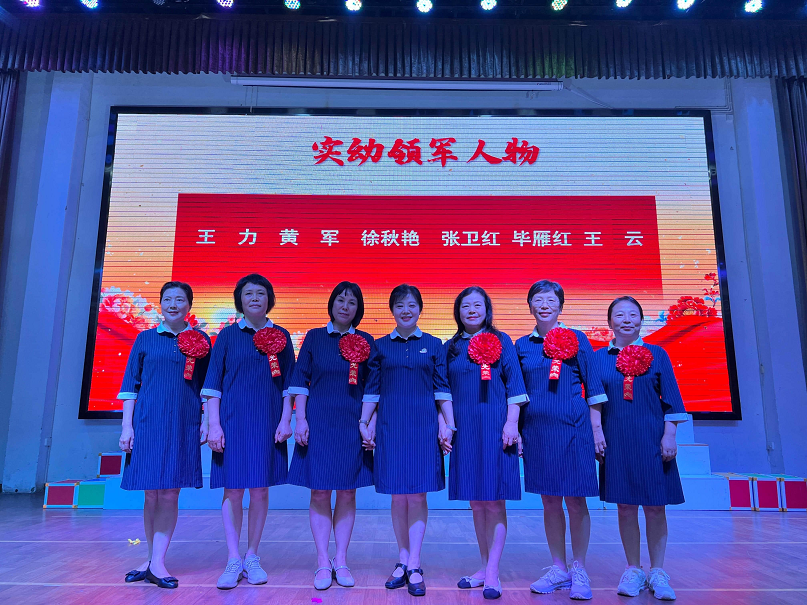 駐馬店市實驗幼兒園開展2025年教師節暨建園六十周年表彰大會