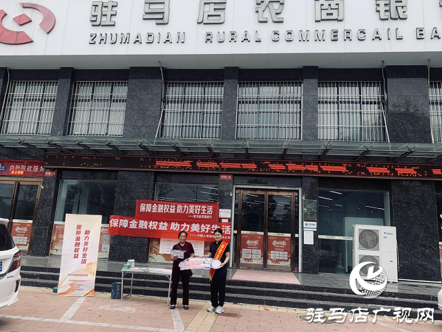 中國人壽財險駐馬店中支開展金融宣教活動