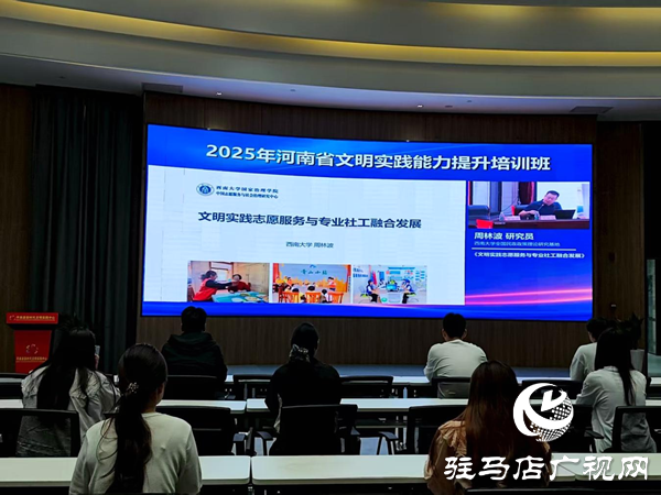 平輿縣新時代文明實踐中心認真組織收聽收看河南省文明實踐能力培訓班