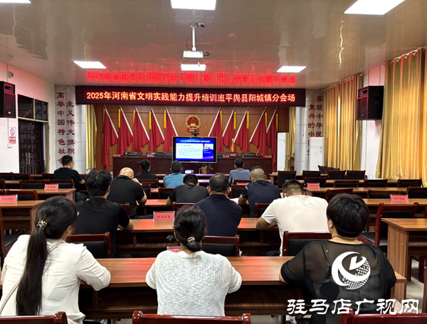 平輿縣各鄉鎮(街道)新時代文明實踐所(站)認真組織收聽收看河南省文明實踐能力培訓班