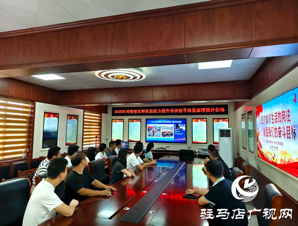 平輿縣各鄉鎮(街道)新時代文明實踐所(站)認真組織收聽收看河南省文明實踐能力培訓班