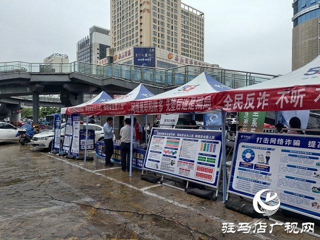 駐馬店市開展2025年網(wǎng)絡(luò)安全宣傳周“電信日”活動(dòng)