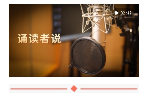 金秋里，聽(tīng)歷史的聲息拂過(guò)耳畔