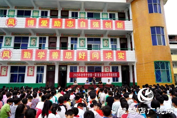 平輿縣人民法院“開學(xué)第一課”走進(jìn)老王崗小學(xué)