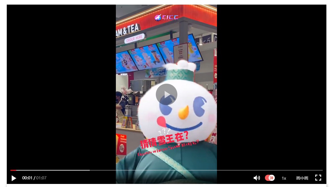 “你愛我，我愛你”，吉隆坡唱響雪王進行曲？！