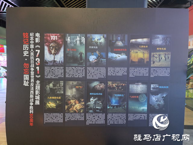 電影《731》上映 駐馬店引發(fā)愛(ài)國(guó)觀影熱潮