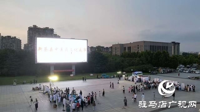 新蔡縣舉行第二屆中醫(yī)藥文化夜市