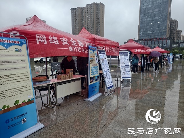 駐馬店市舉辦2025年國(guó)家網(wǎng)絡(luò)安全宣傳周“金融日”主題活動(dòng)