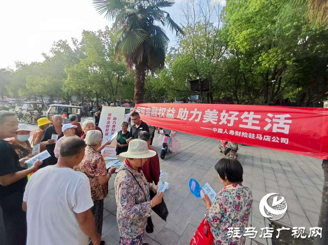 中國人壽財險駐馬店市中心支公司開展 “消?？h域行”活動 