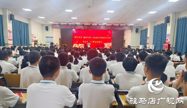 駐馬店市第四中學開展愛國主義主題教育活動