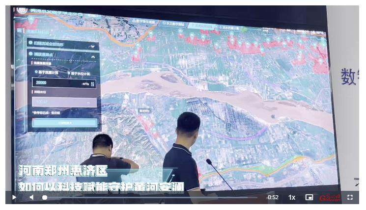 何以中國 黃河安瀾丨 LIVE精準出擊！黃河防汛智能體“芯”護安瀾