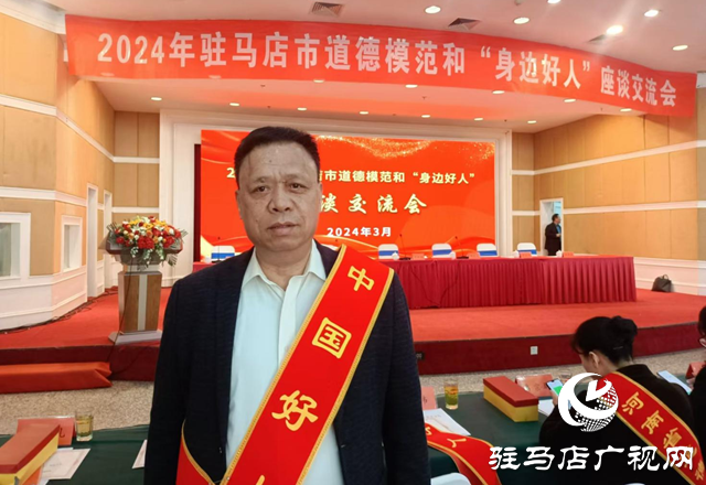 【天中光榮榜】中國好人李輝義:樂于助人不言悔 甘于奉獻寫人生