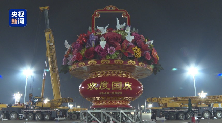 天安門廣場“祝福祖國”花籃吊裝完成!首次融入動物元素