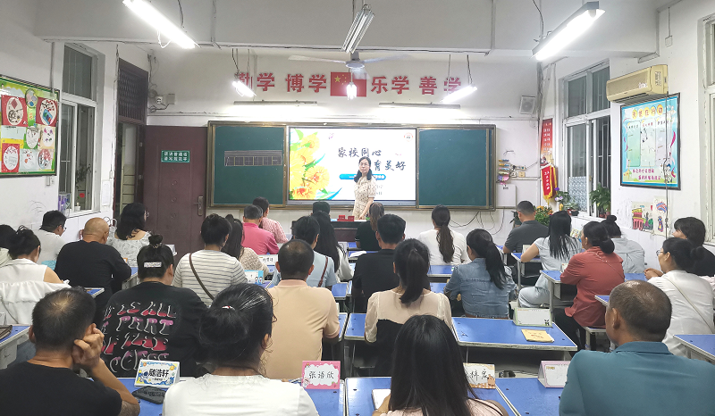 駐馬店市第三小學一年級家長會順利召開