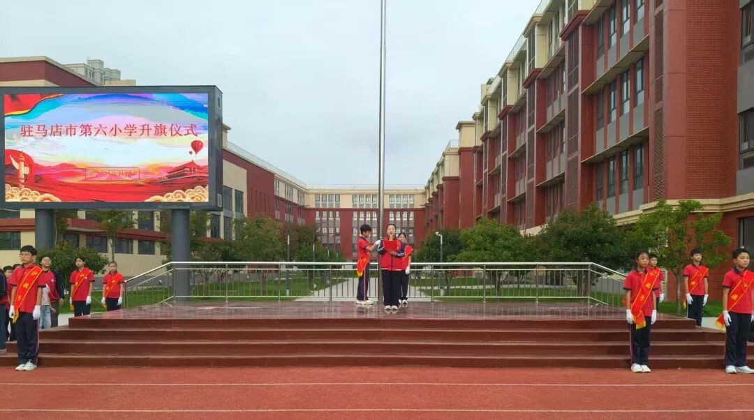 駐馬店市第六小學開展 “加大國家通用語言文字推廣力度，促進鑄牢中華民族共同體意識”2025年推普周系列活動