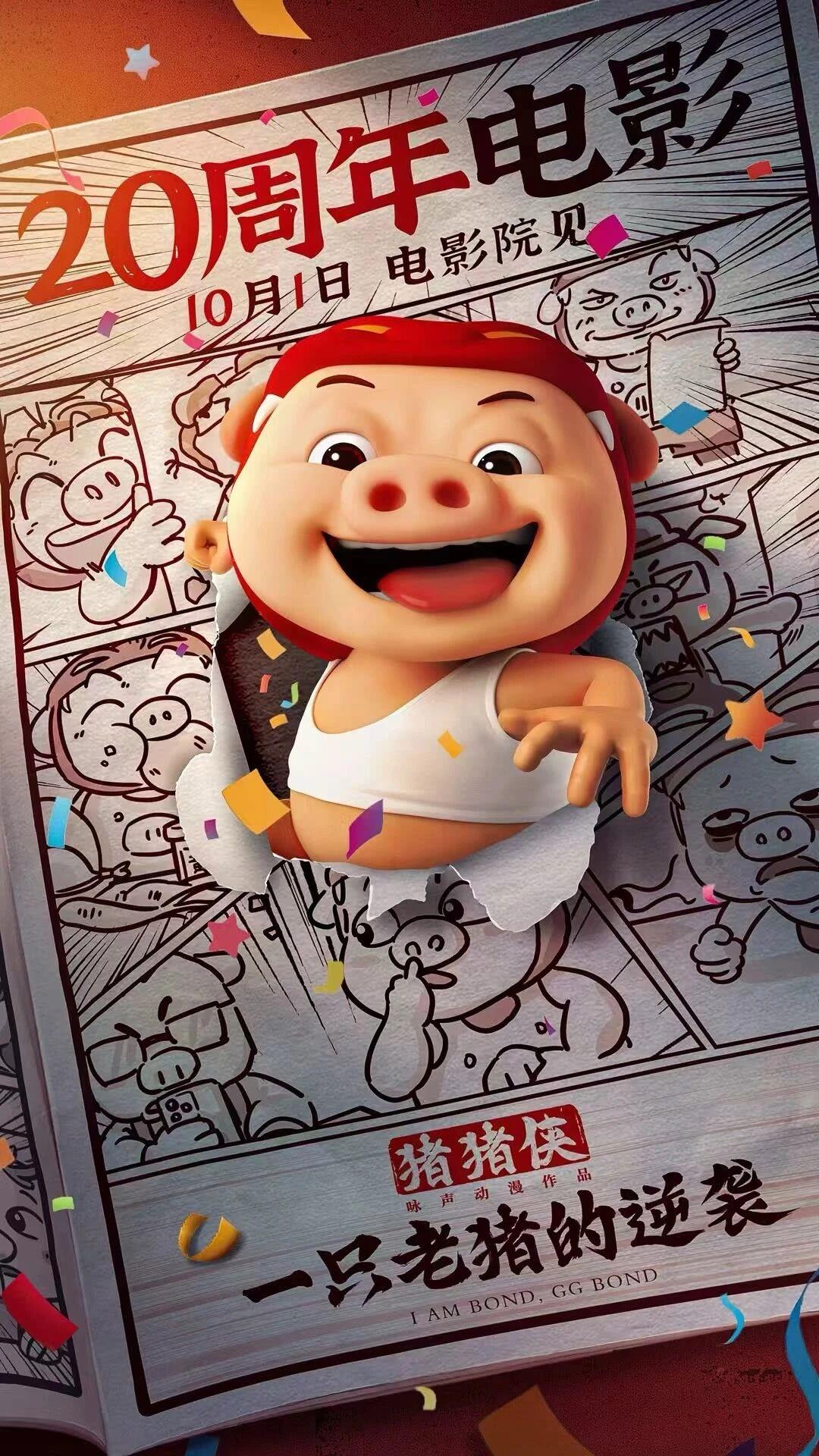 國慶檔定檔影片來了！我們影院見