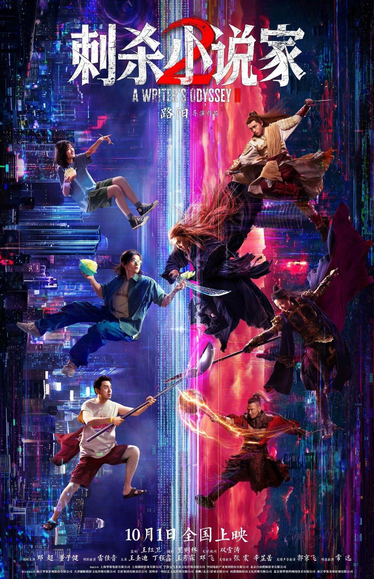 國慶檔定檔影片來了！我們影院見