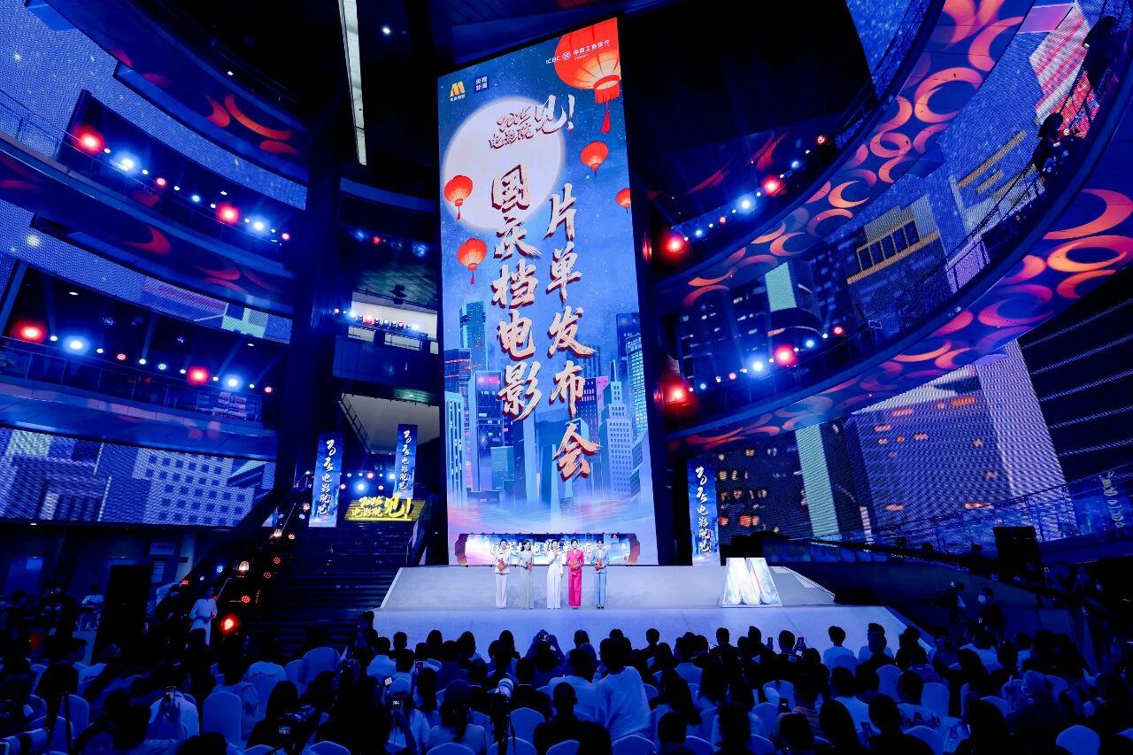 國慶檔定檔影片來了！我們影院見