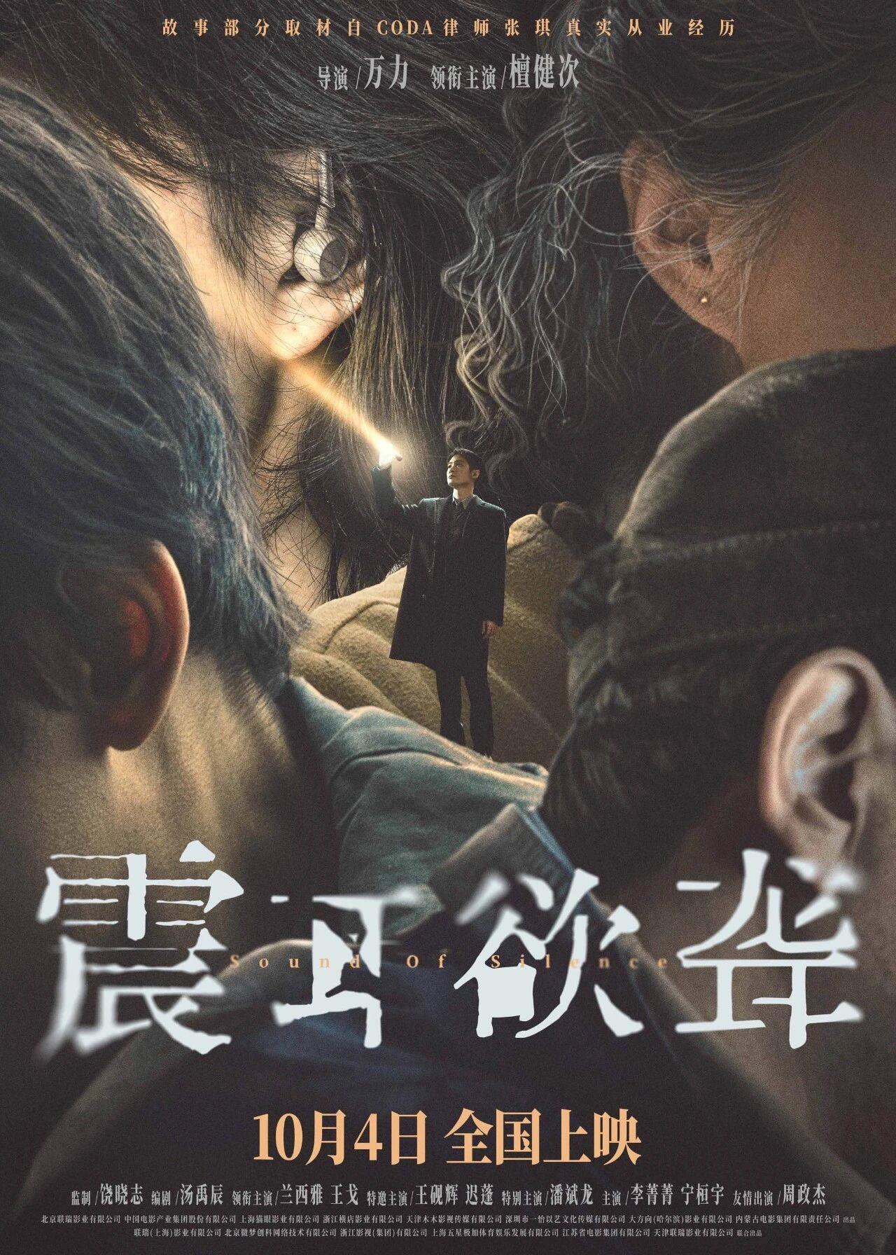 國慶檔定檔影片來了！我們影院見