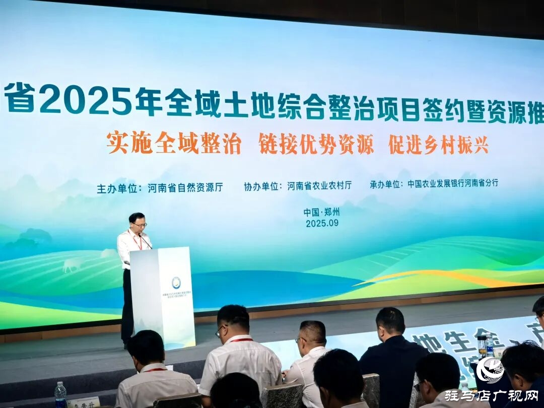 正陽縣實施全域土地綜合整治 譜寫鄉村振興新篇章