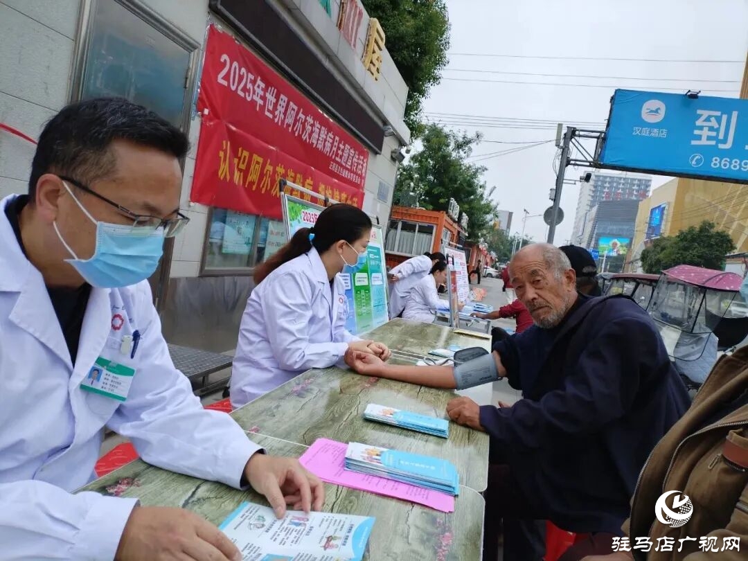 正陽縣人民醫院開展2025年世界阿爾茨海默病月主題宣傳活動