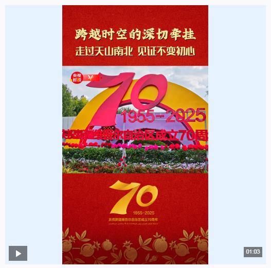 獨家視頻丨跨越時空的深切牽掛