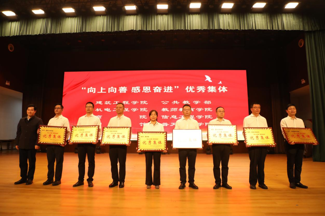 (晨會選題)駐馬店職業技術學院隆重召開“向上向善 感恩奮進”主題活動表彰大會暨“我為師生辦實事”主題活動啟動儀式