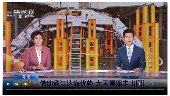 持續(xù)霸屏！央視37分鐘特別節(jié)目聚焦“河南新答卷”