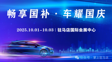 剛剛確定!雙展聯(lián)動(dòng),10月1日開(kāi)始!