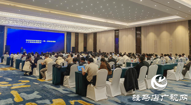 極端暴雨災害早期預警與應對挑戰暨2025年河南省氣象學術年會在駐馬店市召開