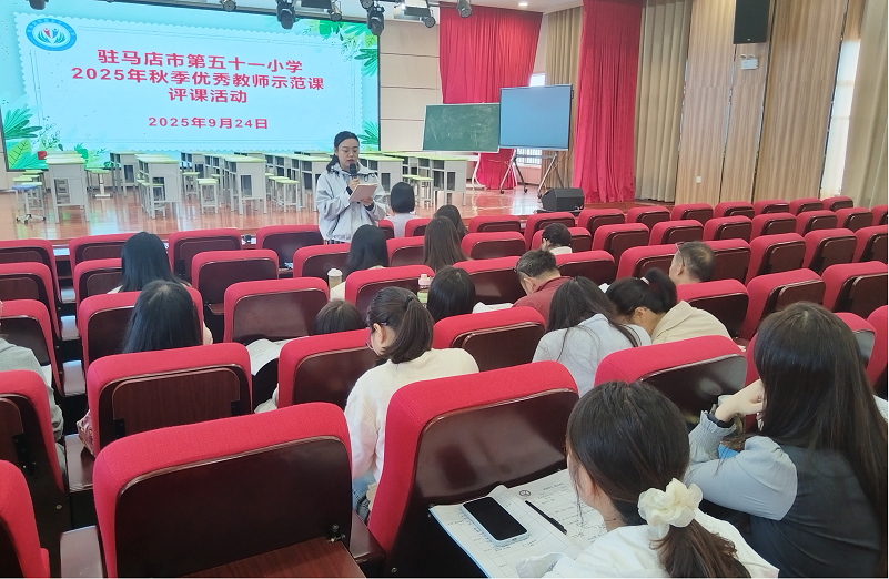 駐馬店市第五十一小學開展優秀教師示范課活動