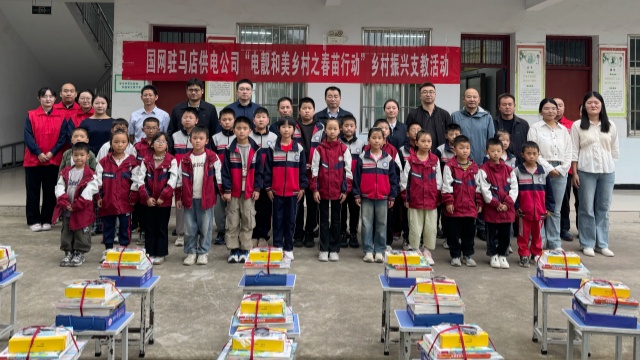 國網(wǎng)駐馬店供電公司：春苗行動(dòng)“電”亮成長(zhǎng)路