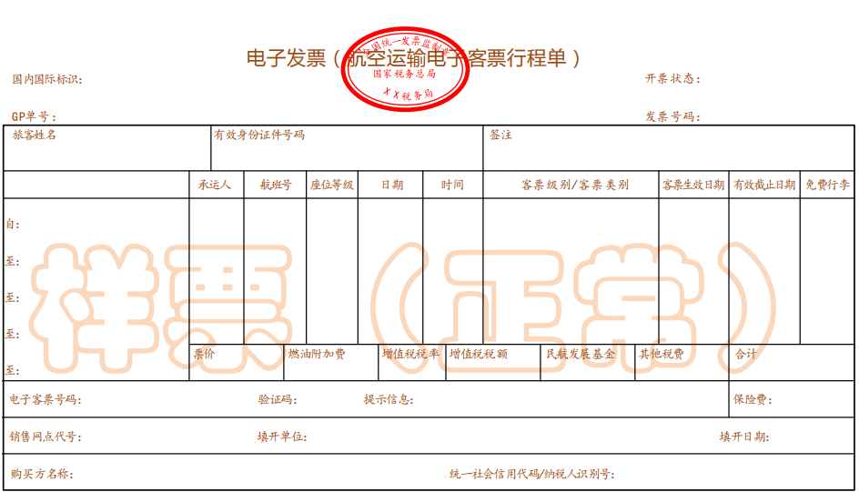 涉及民航鐵路客運發票、金融服務 10月起一批新規將施行
