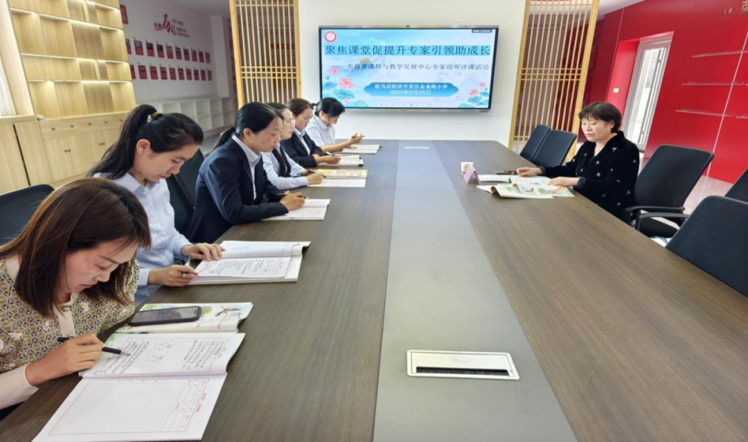駐馬店市教育教研專家在駐馬店經(jīng)濟開發(fā)區(qū)金雀路小學(xué)開展聽評課活動