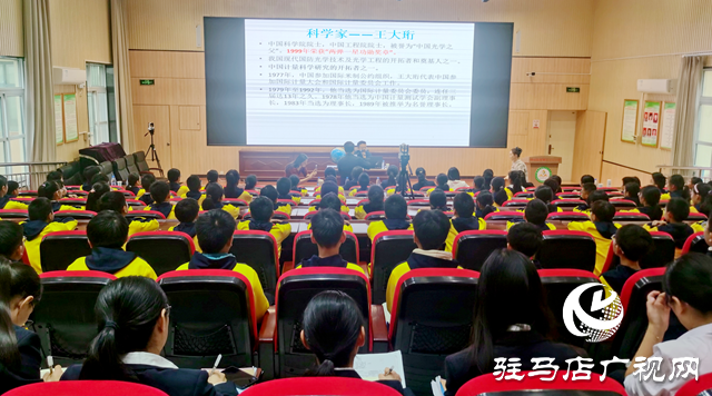 駐馬店市科協開展科普進校園活動