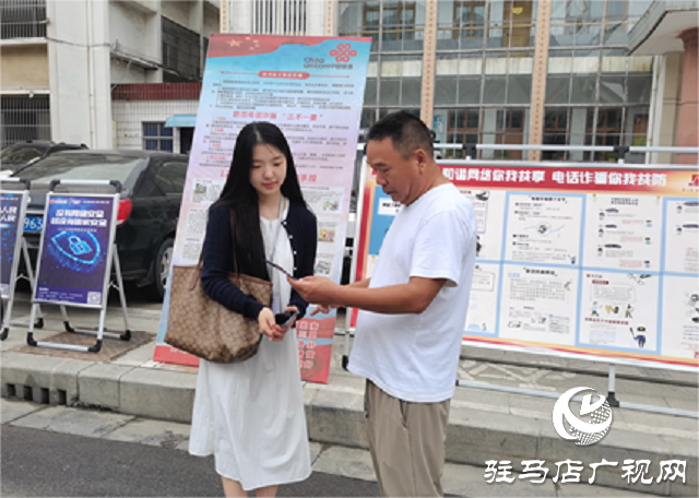 駐馬店聯通西平縣分公司攜手政府部門共筑電信反詐“防火墻”