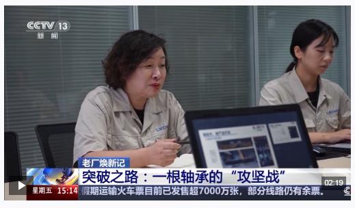 讓中國風電裝上“中國心” 看一根軸承的突破之路