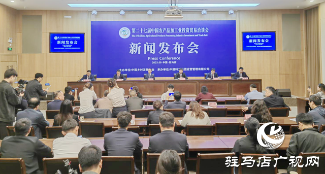 第27屆中國農加工洽談會將在駐馬店舉行 聚焦“智匯農加工·數貿領未來”?