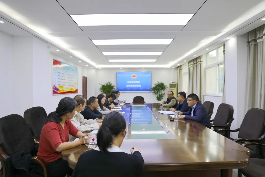 驛城區檢察院召開業務質效分析會