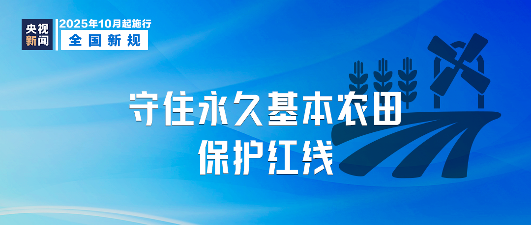 10月起，這些新規將影響你我生活！