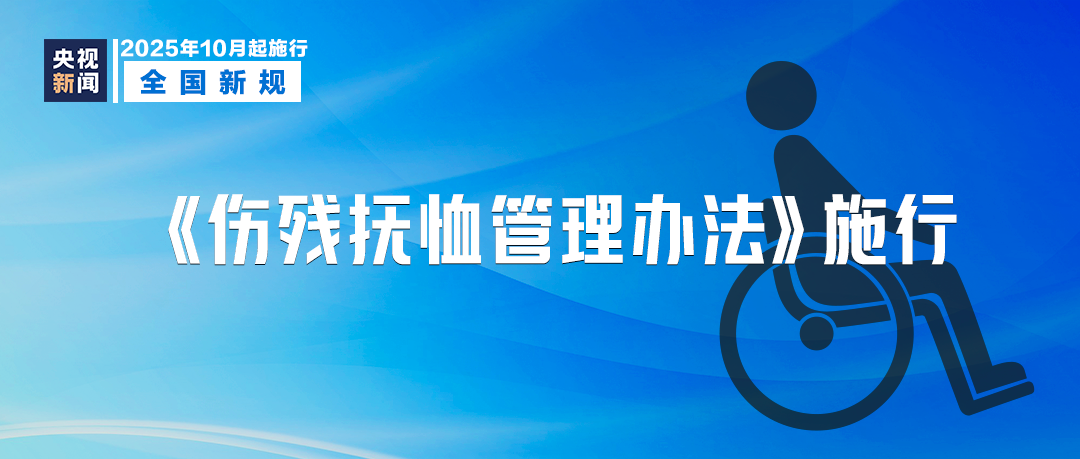 10月起，這些新規將影響你我生活！