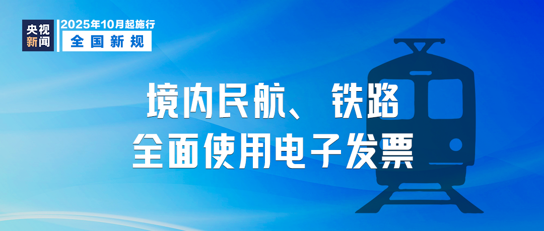 10月起，這些新規將影響你我生活！