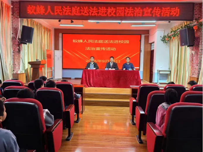 驛城區(qū)法院開展“送法進校園”活動