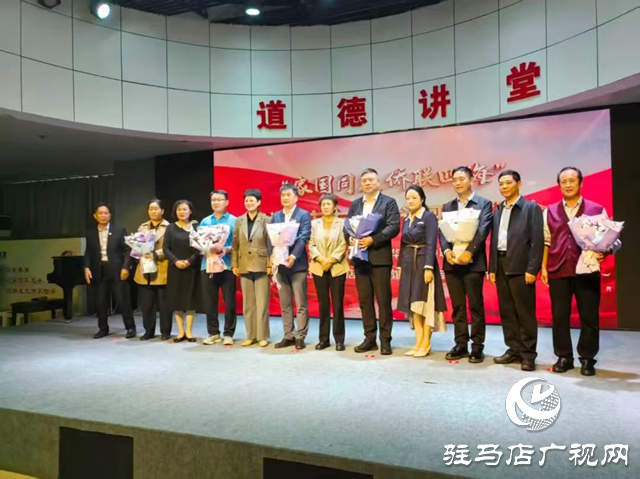 家國同慶·僑聯四海”詩歌朗誦會在駐馬店舉行