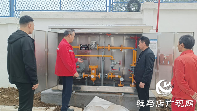 確山縣:開展國慶燃氣安全專項檢查 筑牢節日安全防線??