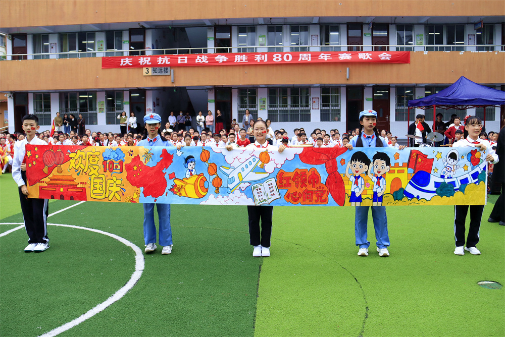  童心向祖國 歡歌慶華誕——駐馬店第二實驗小學迎國慶賽歌會激情上演