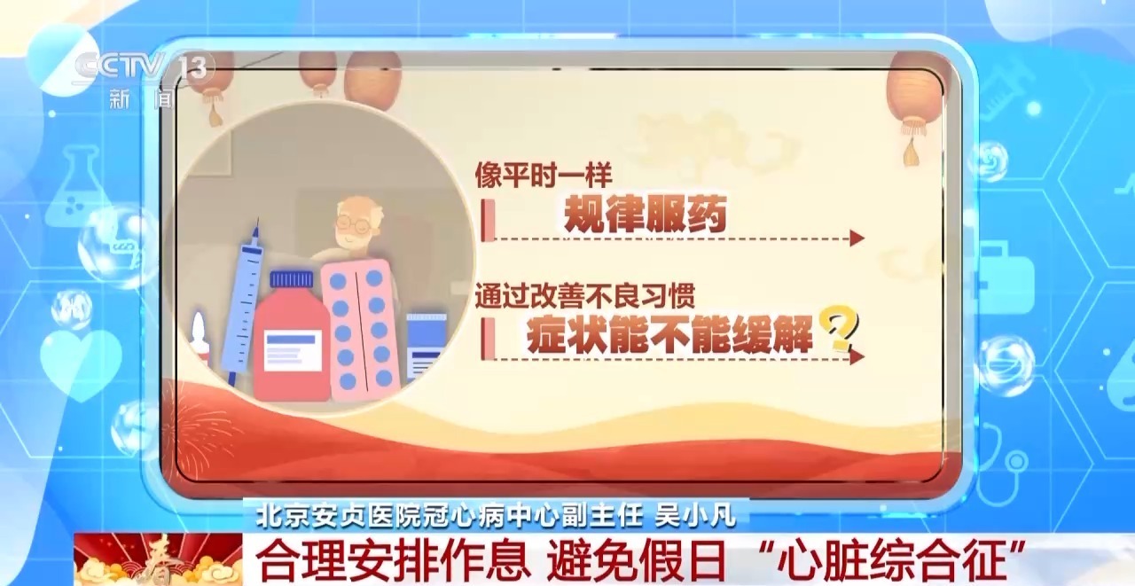 四個信號警惕“節后綜合征” 專家支招幫你盡快調整