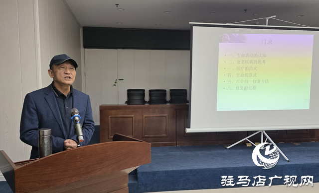 駐馬店市委老干部局舉辦離退休干部醫(yī)療保健志愿服務(wù)專(zhuān)題講座